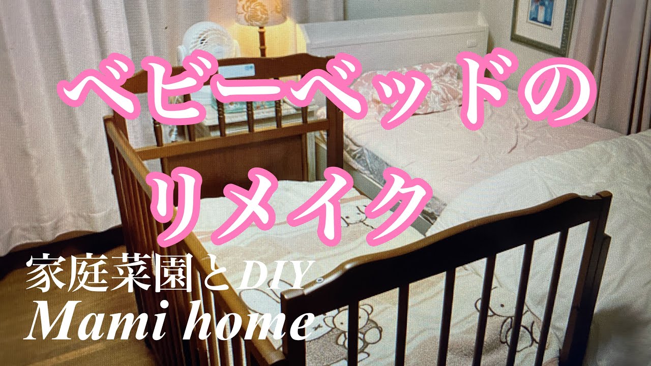 机 棚受けは100均 ベビーベッド リメイク DIY ダイソーのインテリア実例 - 2018-01-11 08:47:16RoomClip ルームクリップ