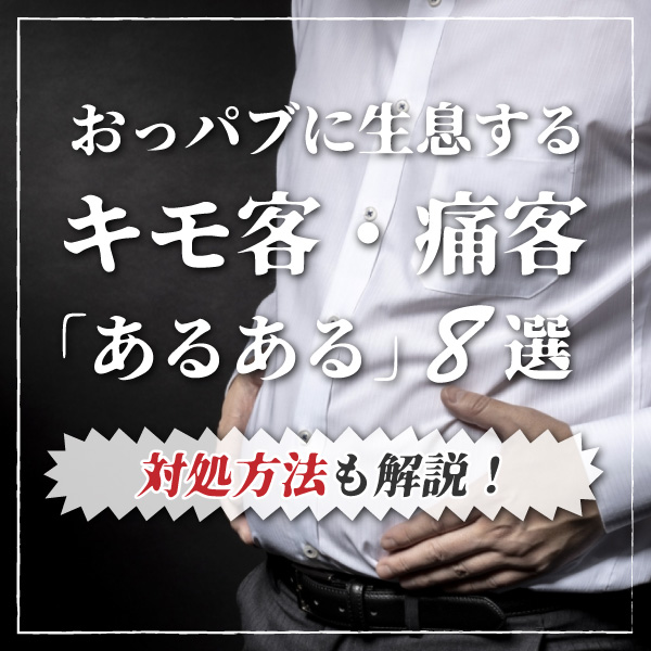 コロナ禍でも濃厚接触の場へ、「性風俗店」で働く女性の主張と男性客の言い分 | 週刊女性PRIME