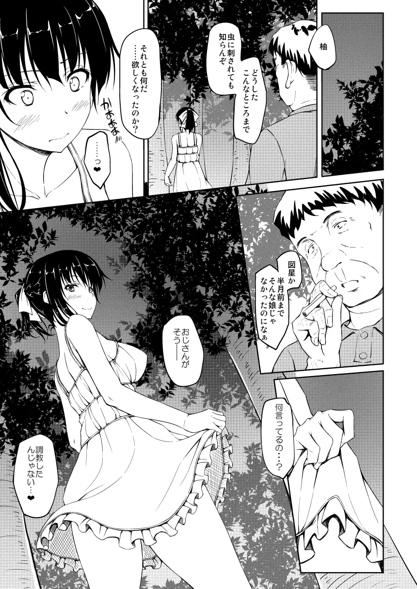 エロ漫画】オカズにしてたお向かいさんの男が家に来てしまい、痴女全開で中出しセックスする巨乳お姉さんｗｗ【無料 エロ同人】 – エロ同人誌ワールド