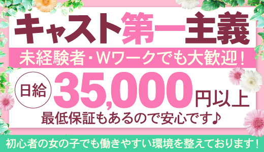 北海道/東北のM性感｜[出稼ぎバニラ]の高収入風俗出稼ぎ求人