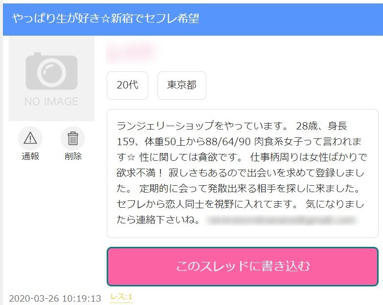 セフレの作り方。誰でも簡単に無料でセックスフレンドを作る方法を徹底解説！ | KNIGHT