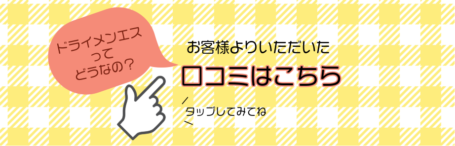 日比野 めい - 上位1%のセラピスト「J1」