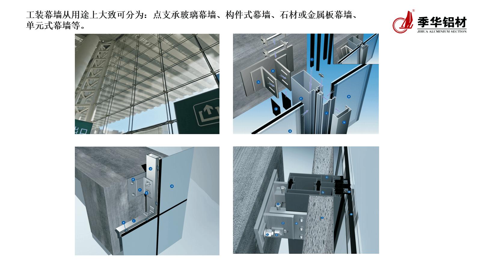 カーテンウォールってなあに？～建築業界の豆知識～建設業未経験者も求人中!サッシ・カーテンウォール工事は川崎市の嶋工業