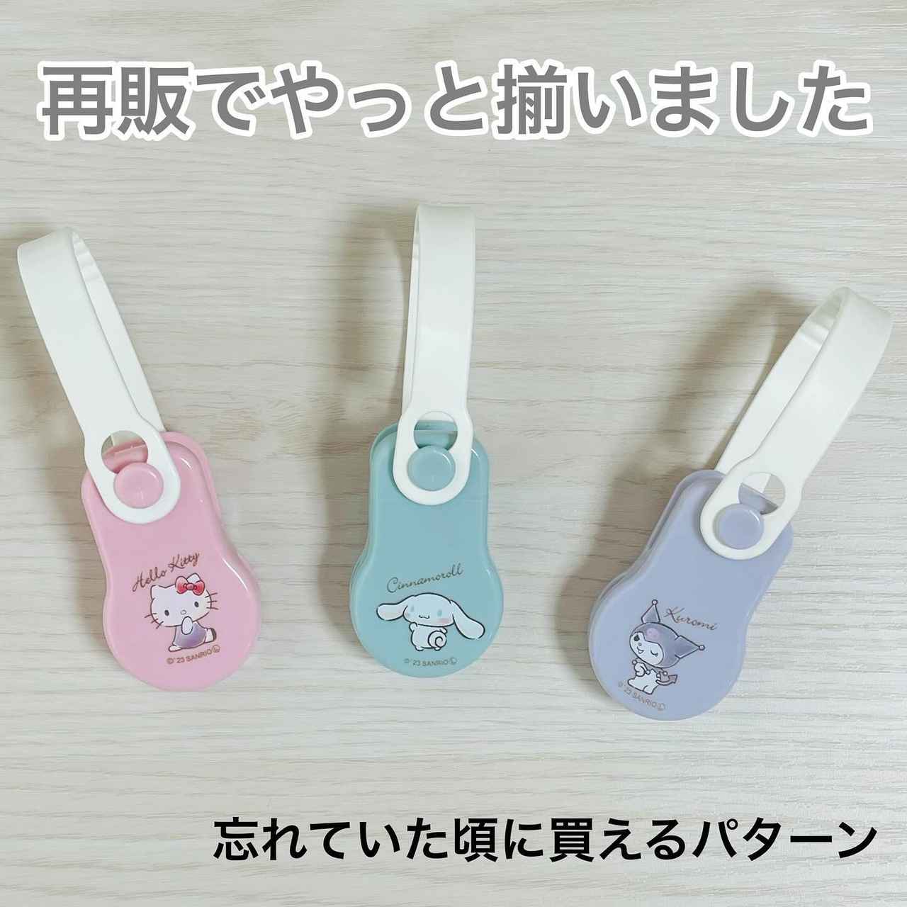 セリア『サンリオ ケーブルクリップ』の商品紹介！サイズは？種類は