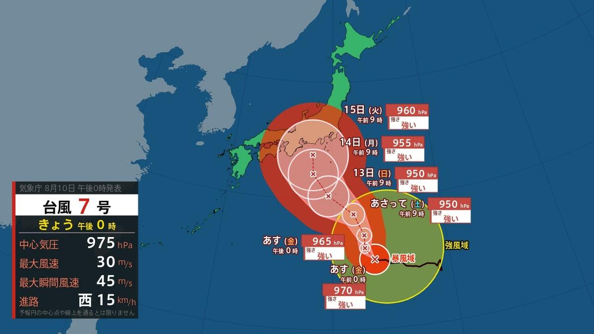 台風19号・福島県内の状況について（10/13）（Bridge for Fukushima×tenten共同プロジェクト） |