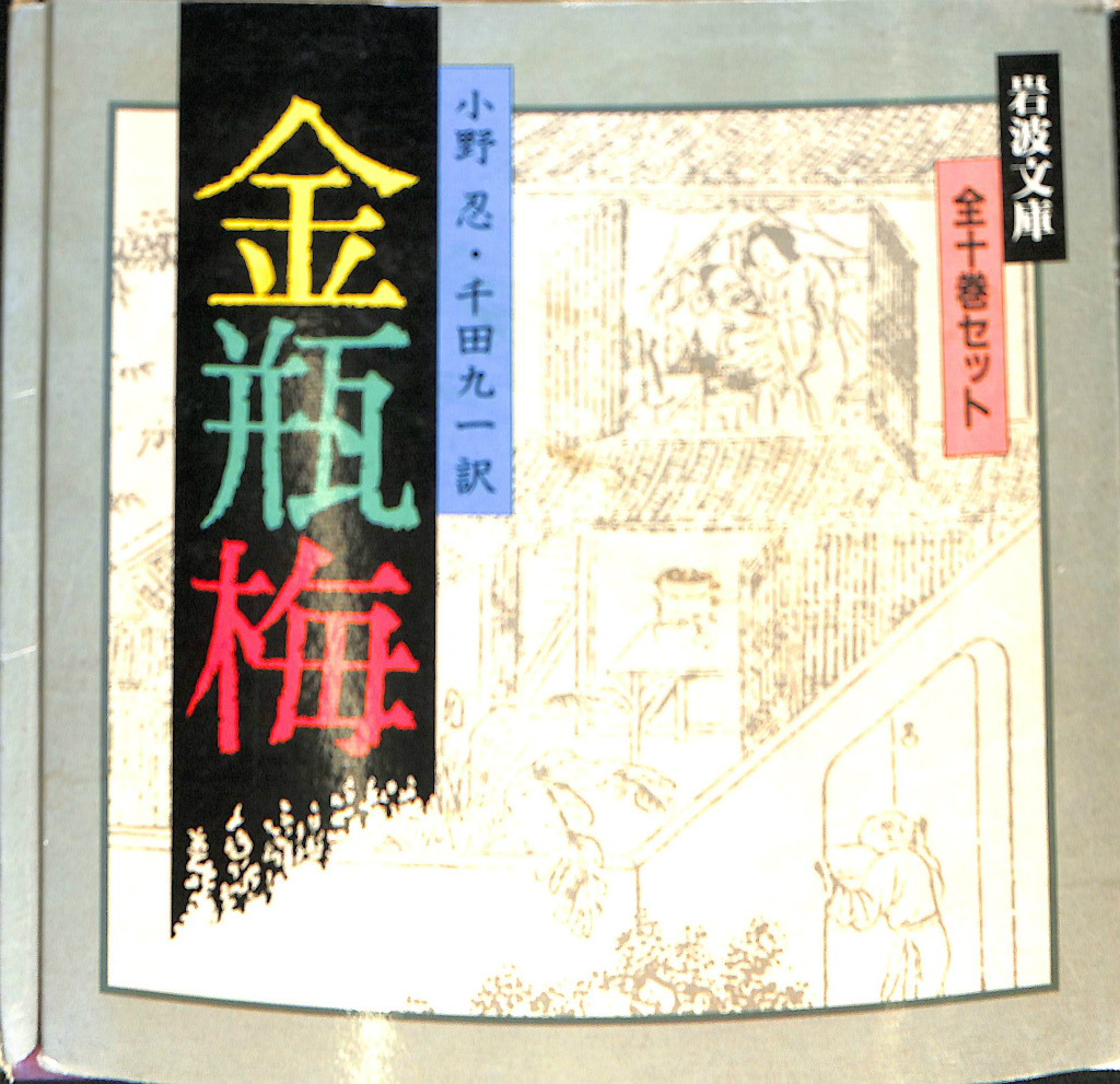 川崎 堀之内ソープ】[金瓶梅] 清華：せいか (21) Gカップ