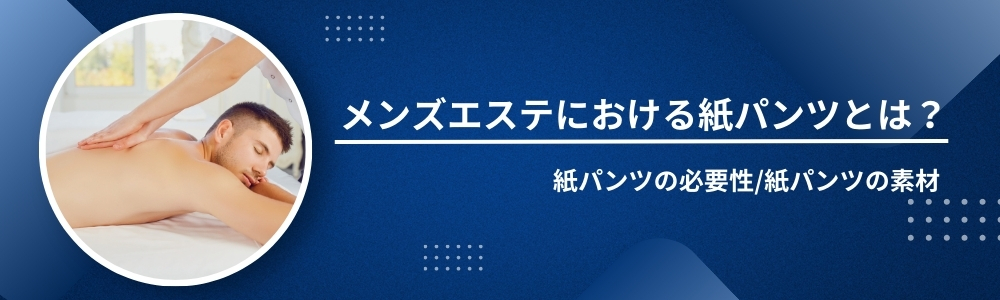 フェイシャルからボディまで！メンズエステの種類まとめ - ワムタイムズ