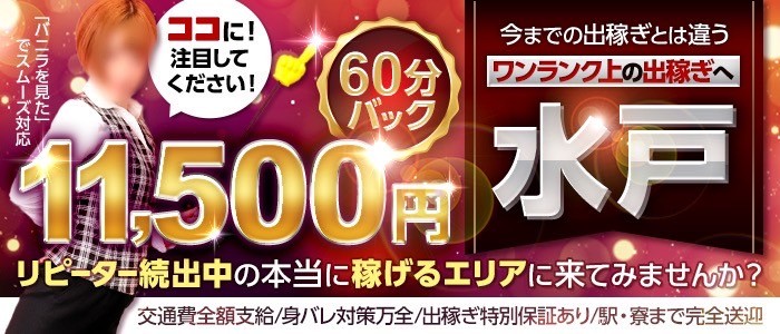 千葉の風俗求人｜高収入バイトなら【ココア求人】で検索！