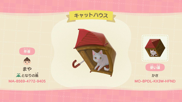 あつ森 ゆめかわ家具一覧と部屋レイアウト あつまれどうぶつの森- ゲームウィズ