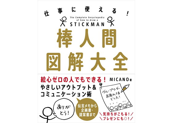 図解 カール教授と学ぶ成功企業31社のビジネスモデル超入門! (MAJIBIJI