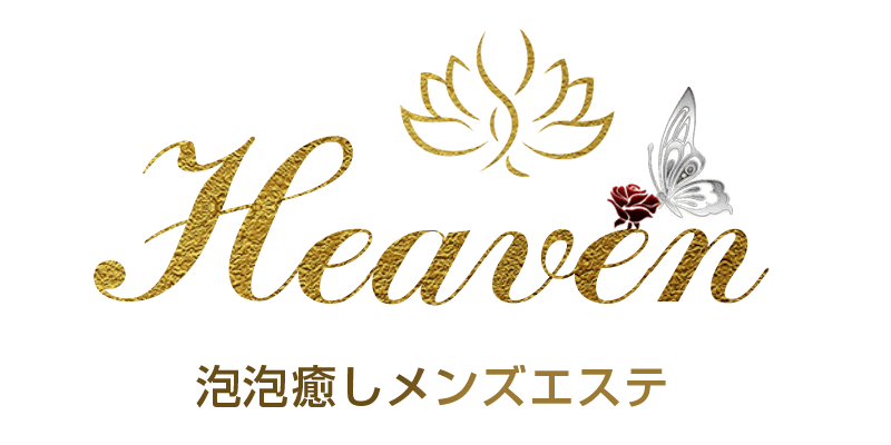 うめ(25):上石神井【Heaven～泡泡癒しメンズエステ～】メンズエステ[ルーム型]の情報「そけい部長のメンエスナビ」