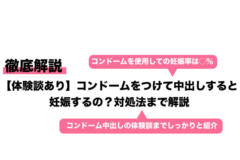 初体験の失敗を引きずるED「マンガ」【浜松町第一クリニック】