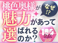 在籍女性一覧：嬉野ブレザー・ぶれざー(嬉野・武雄ソープ)｜駅ちか！