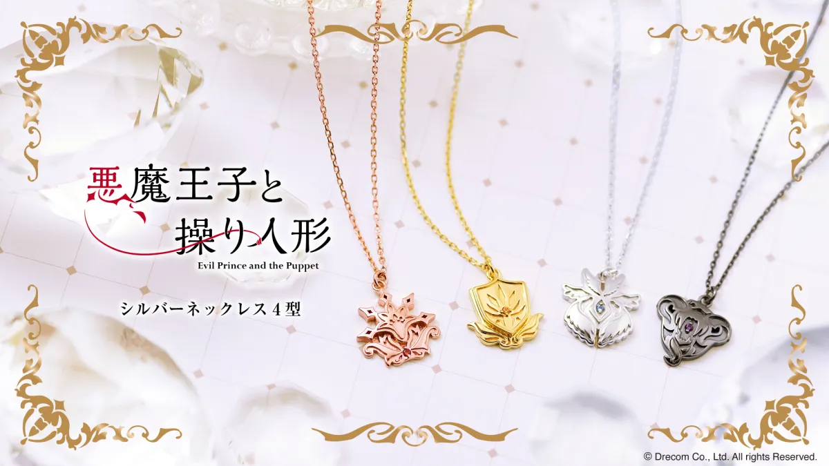 ネックレスと帯留めを紹介【宝石王子®大松彰の極みの中の極み】 - JEWELRY SQUARE