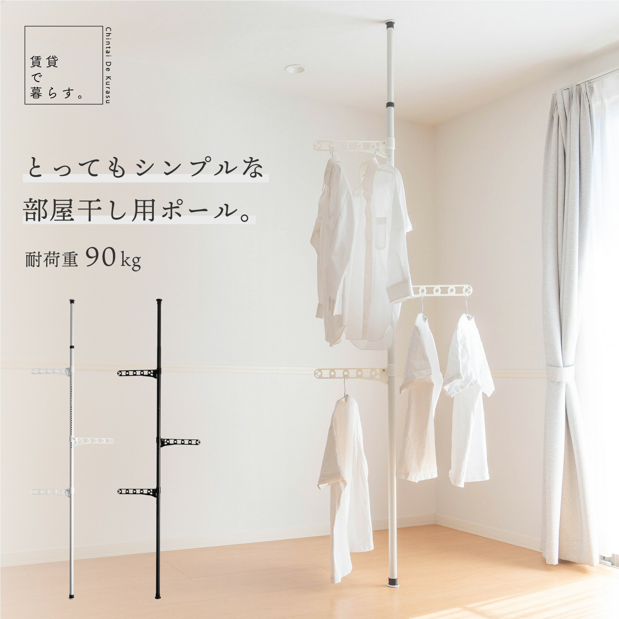 片づけのプロ7人に聞く「愛用している室内干しアイテム教えてください！」 片づけ収納ドットコムまとめ- 片づけ収納ドットコム