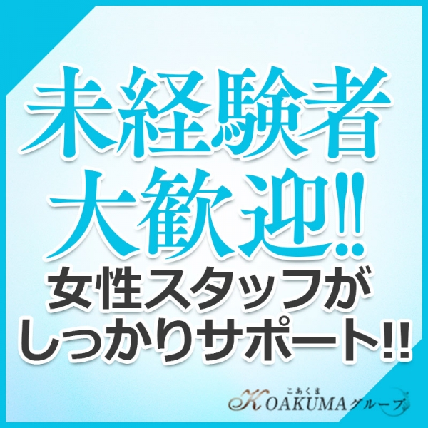 周南の出稼ぎ風俗求人・バイトなら「出稼ぎドットコム」