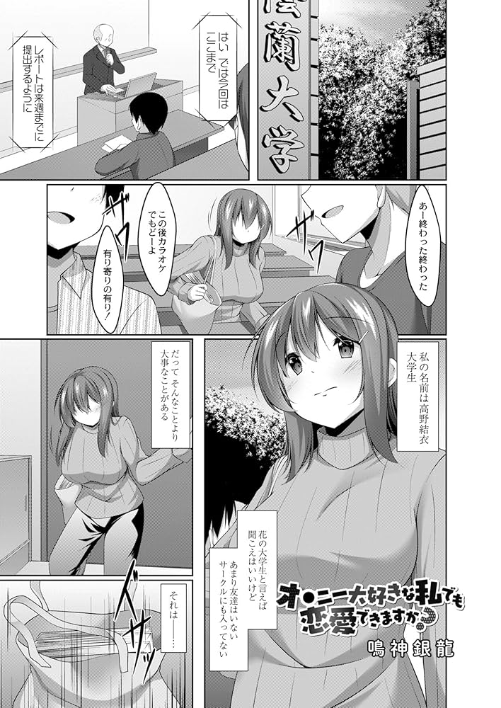 ボクの彼女は友達のオナニー大好き爆乳未亡人ママ 漫画 電子書籍 作：四万十川