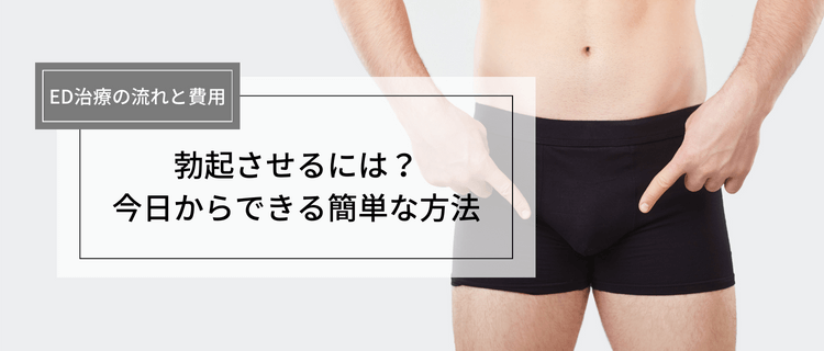 メンズエステで射精したらどうなる？ 誤爆してしまったときの対処法 |