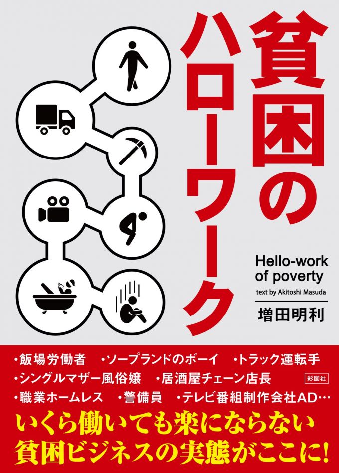 風俗に沈めて3年間で1億円以上を搾取｣シングルマザーを洗脳した強欲占い師の手口 税務調査がきっかけで事件が発覚 | PRESIDENT 