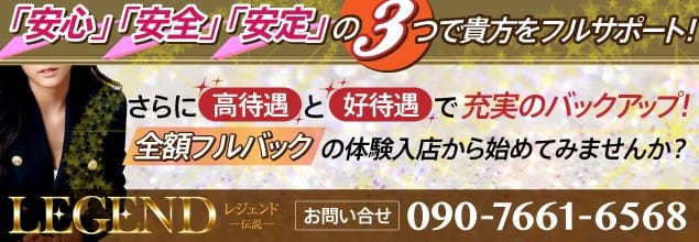 福島県の風俗求人・高収入バイト【はじめての風俗アルバイト（はじ風）】