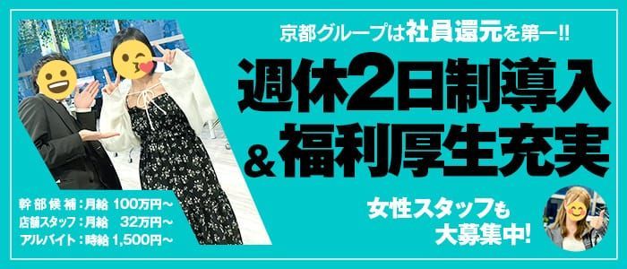 吉原求人｜風俗スタッフ・風俗ボーイ【メンズバニラ】