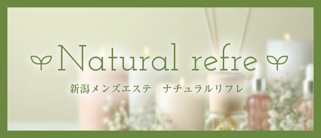 池袋メンズエステ『Natural Organic Spa』 |