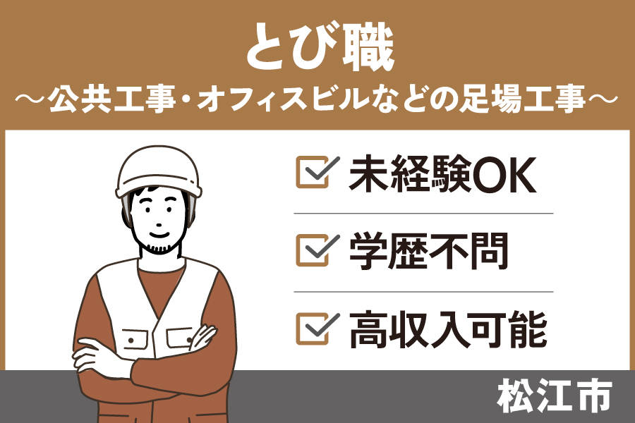 島根県松江市プレス・加工・研磨の求人｜工場・製造の求人・派遣はしごとアルテ - フジアルテ