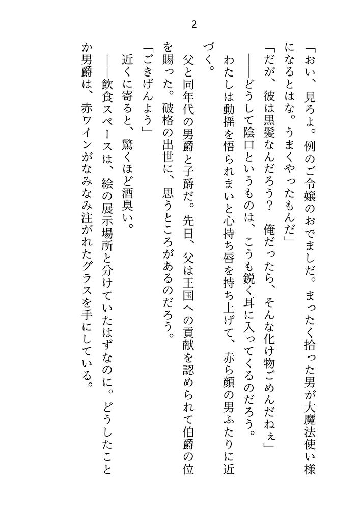 中出ししたことある？』玄関入って5秒でビンビンにさせる派遣おばさん 松沢ゆかり 44歳」 -