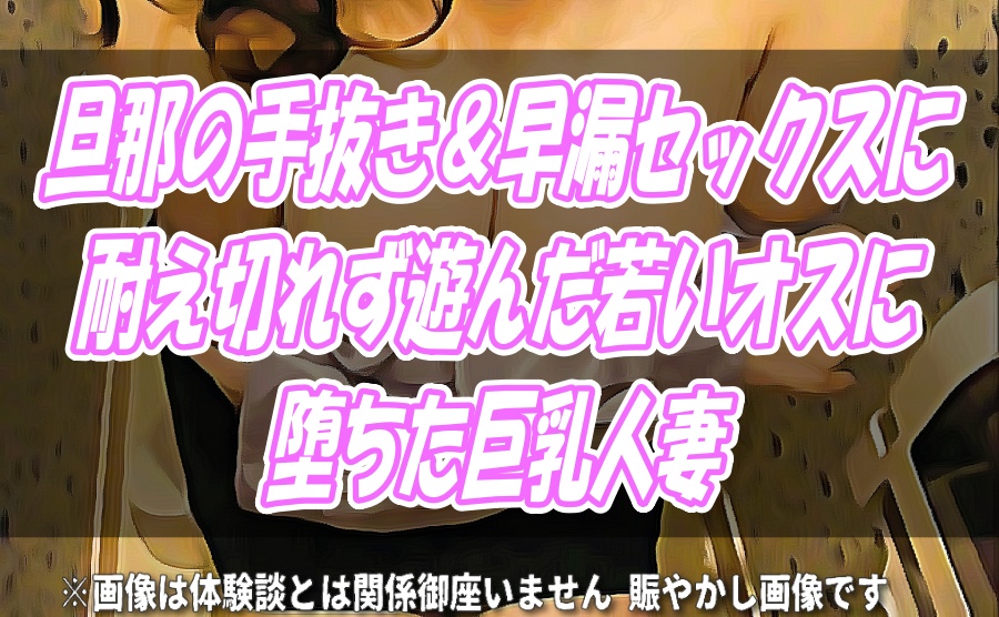 僕の異常な早漏 - 〜投稿式エロ体験談 〜 皆のえっちな体験談