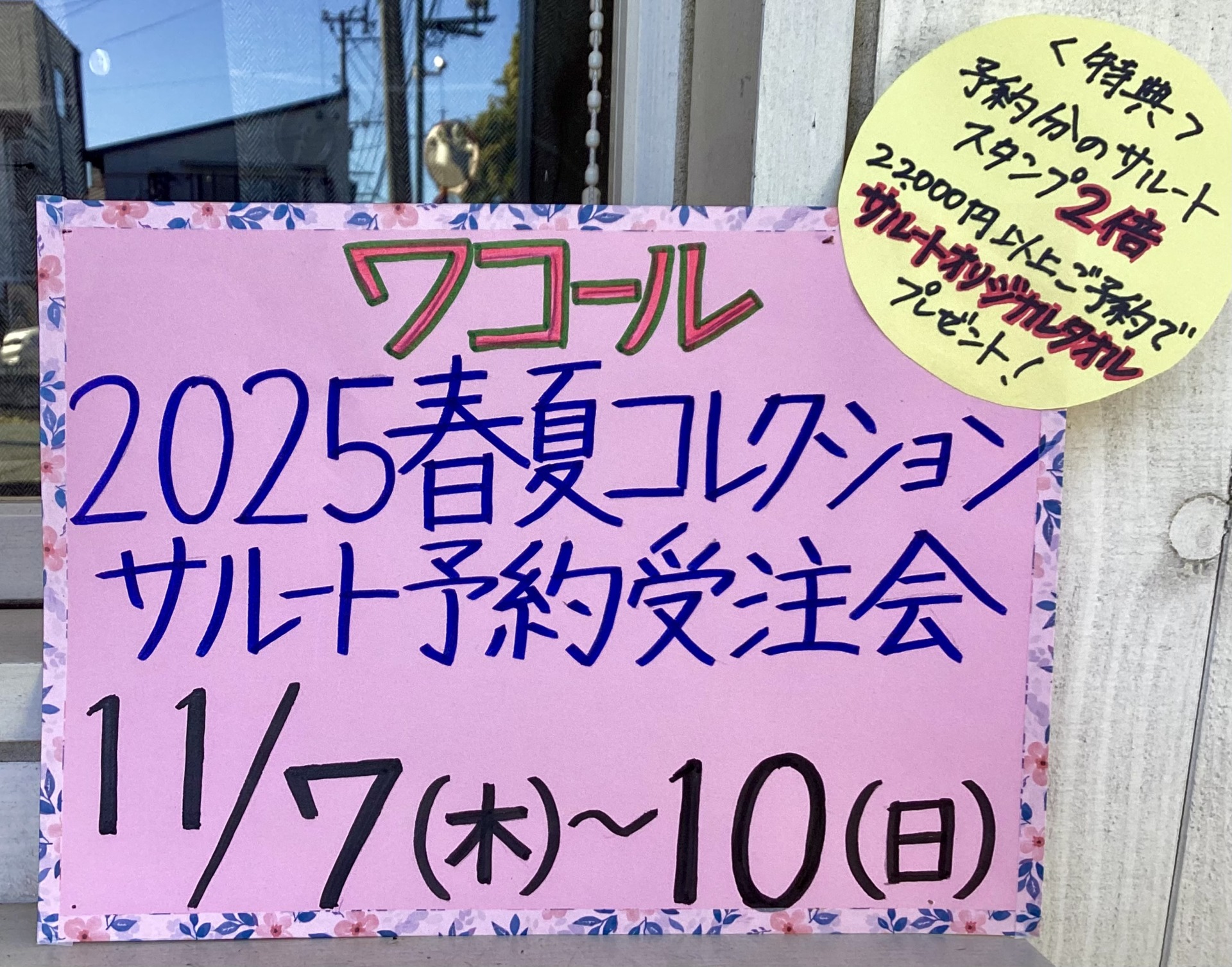 SALUTE(サルーテ)ー菊池郡菊陽町津久礼ー】コーヒーとパンの店。三里木駅近くの無添加パン屋さん🍞 | さるクマ-さるこう、熊本-