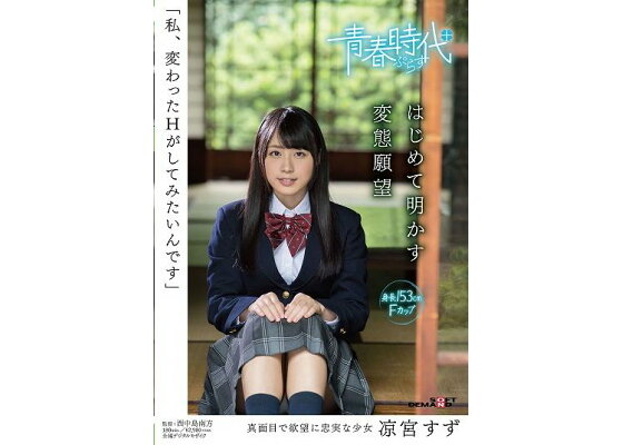 駿河屋 -【アダルト】<中古>H(えっち)な気分で… [DVD-R]（ＡＶ）