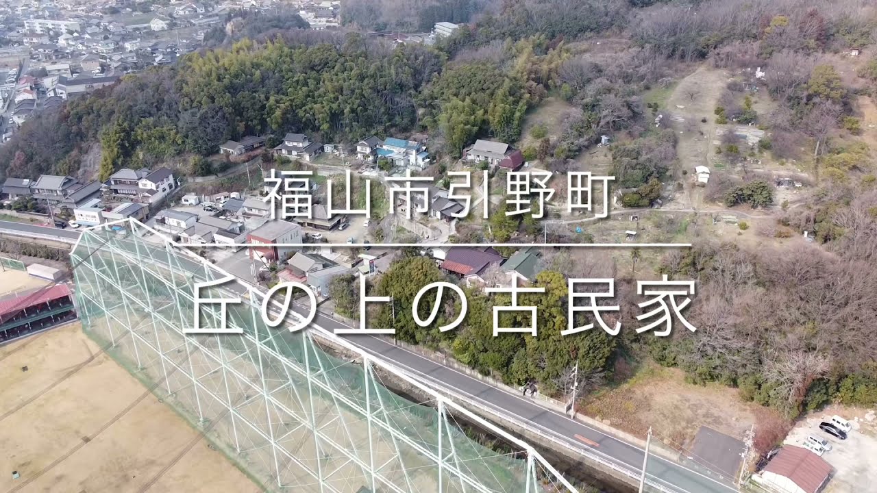 広島県福山市引野町 (342070716) | 国勢調査町丁・字等別境界データセット