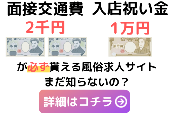 本庄人妻城｜埼玉県その他 | 風俗求人『Qプリ』