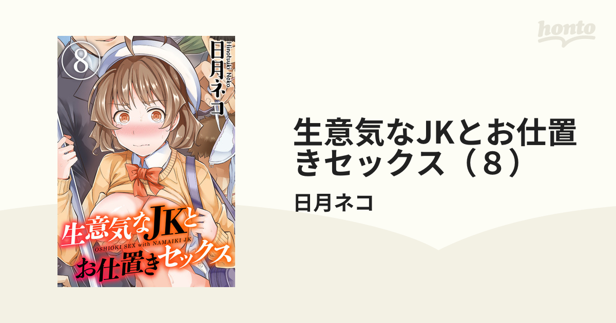 エロ漫画】仕事でミスをしたお仕置きとして巨根な部下にセックスさせる巨乳OL！【のきん エロ同人】 –