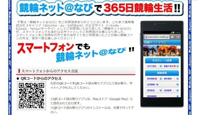 無料】競輪アプリおすすめ13選。予想・投票できて稼げるアプリランキング | セレクト