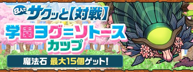 パズドラ】8人対戦の遊び方と高得点を取るコツ - 神ゲー攻略