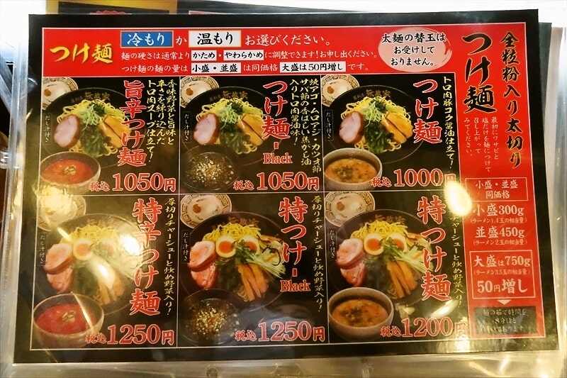 大盛り無料 - 麺創房 無敵家のクチコミ -