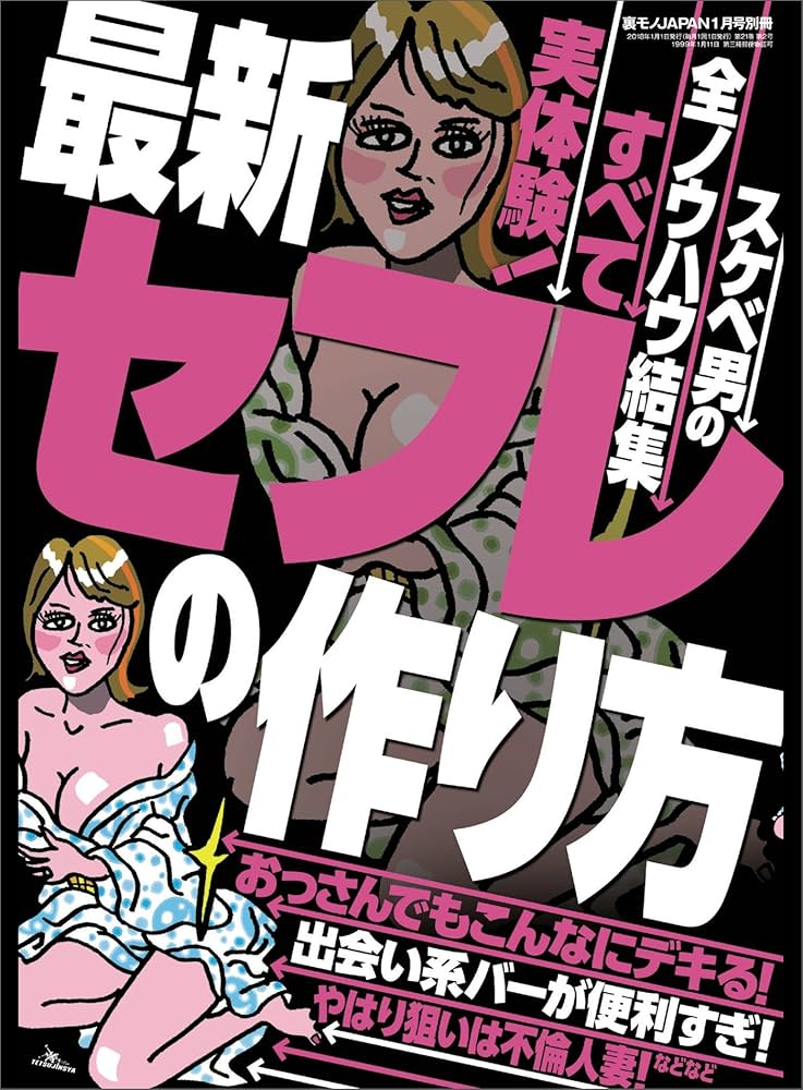 セフレがいたことある女子に訊いた！「出会いの場」はここだった