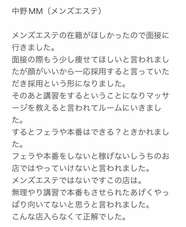 メンエス中野MMがスケベ椅子洗体で大人気 : エロ漫画無料アダルト裏モノJAPAN