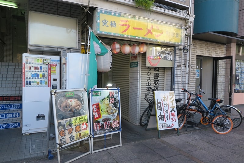 小田急相模原駅『町田家 小田急相模原店』チャーシューメンが美味しい件 | Food