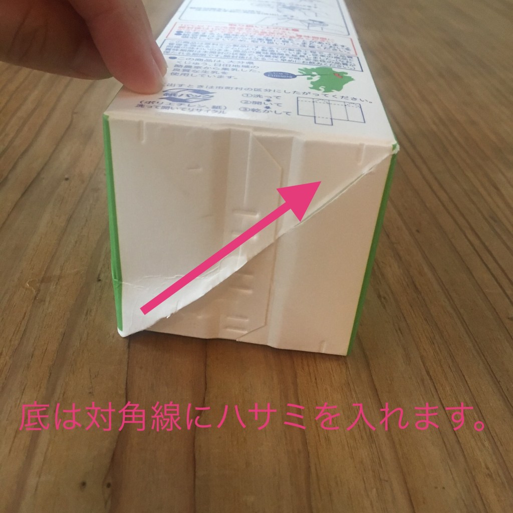 ご案内 牛乳パックで仕切り箱を作ろう！！ - 札幌 整理収納アドバイザー佐藤真美のブログ ～らくらくスマイル生活♪～