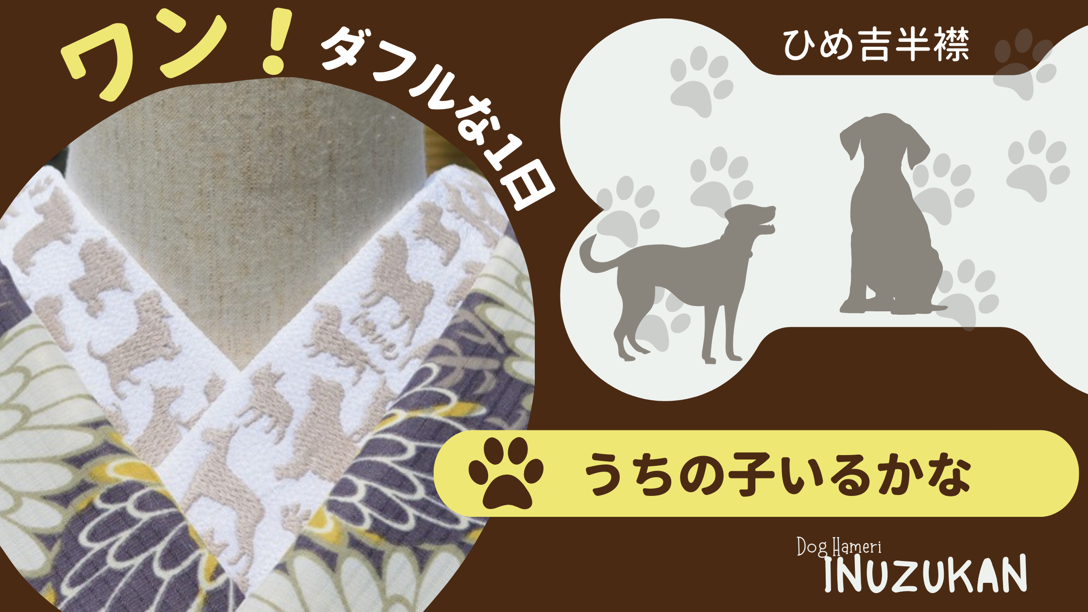 br>ワイン白ボトル<br>刺繍半襟 半衿 ひめ吉オリジナルデザイン<br>ワンポイント