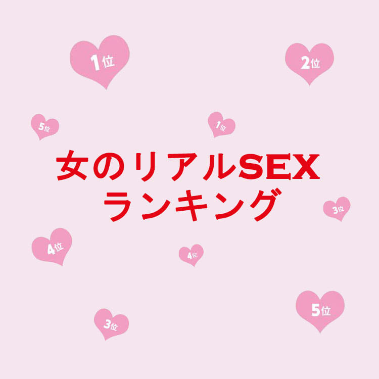 正常位が超気持ちよくなるコツ。正しいやり方（挿入/腰使い）と上級者の絶頂テクニック