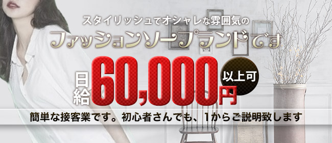 バニーコレクション秋田の求人情報【秋田県 ソープ】 | 風俗求人・バイト探しは「出稼ぎドットコム」