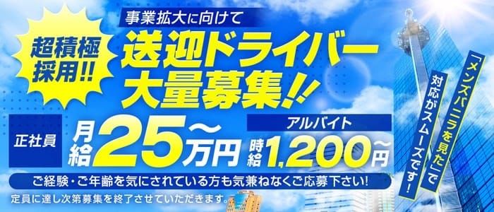 奥鉄オクテツ小倉・下関 - デリヘル市場