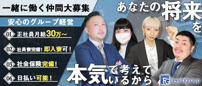 2024年新着】【埼玉県】デリヘルドライバー・風俗送迎ドライバーの男性高収入求人情報 - 野郎WORK（ヤローワーク）