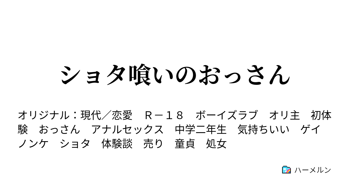 220504][三毛猫飯店]オナニー中毒陰キャ女の開発失敗体験談 | オナニー中毒の陰キャ女が自動開発器具をつけたまま寝ちゃって… |