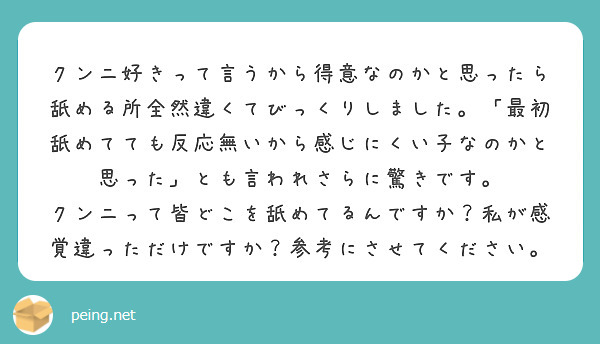 しみクンニのやり方を動画・画像・イラストで解説！してもらいたい女の子へ向けて準備も解説。