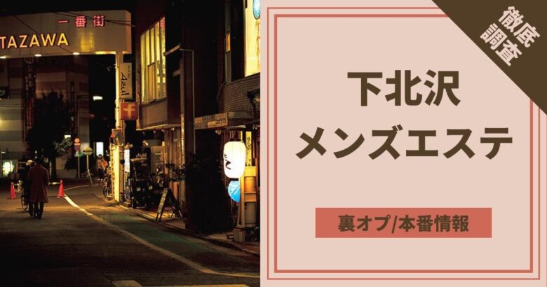 体験談】吉原のソープ「リュクス」はNS/NN可？口コミや料金・おすすめ嬢を公開 | Mr.Jのエンタメブログ