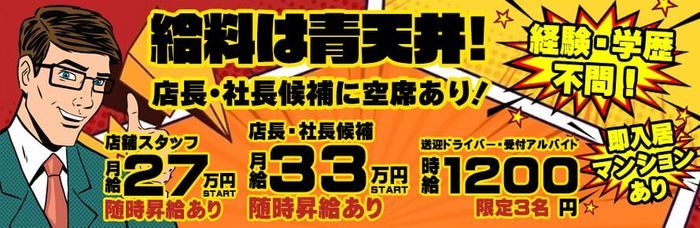 大阪府の風俗ドライバー・デリヘル送迎求人・運転手バイト募集｜FENIX JOB